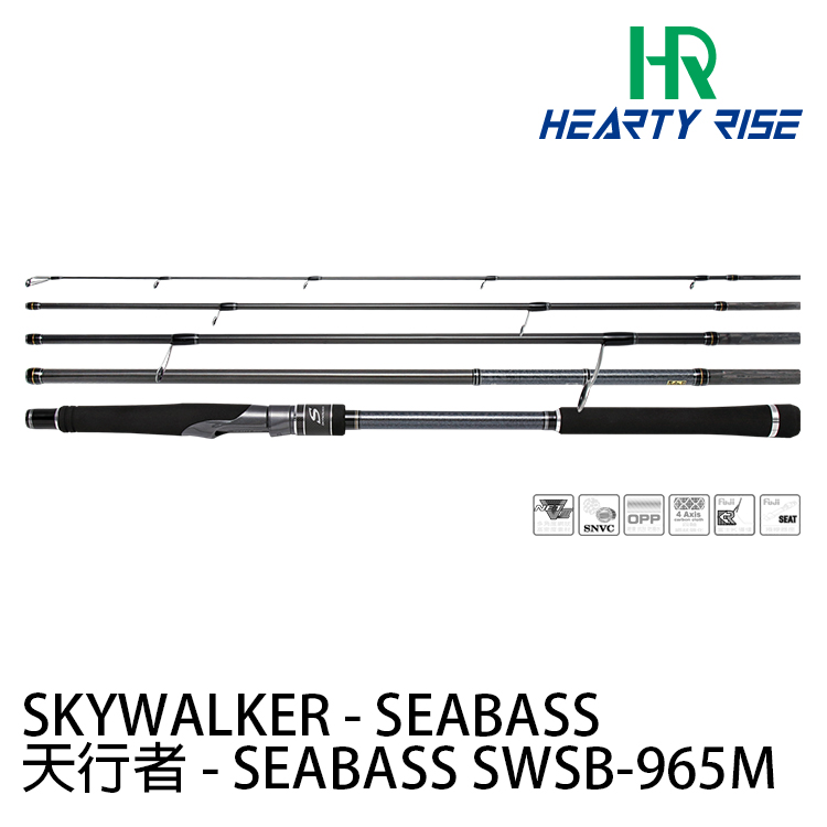 HR SKYWALKER SEABASS SWSB-965M [多節][旅竿][海鱸竿][SKY WALKER][買再送 HR 竿架釣魚置物箱 HB-2737*1]